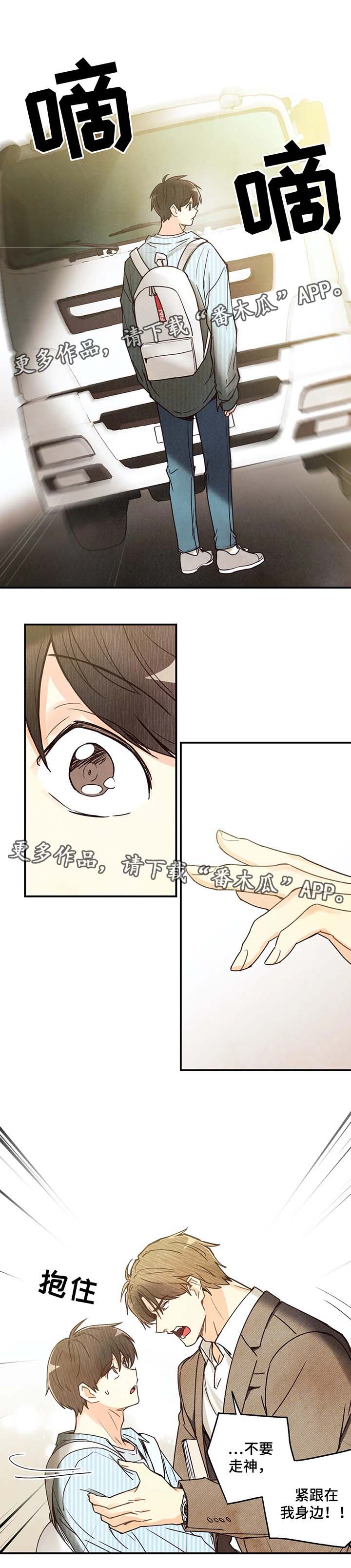 第43章：路遇师傅7