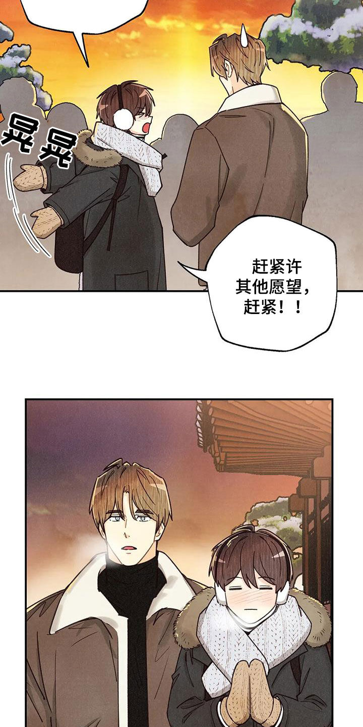 第155章：许愿（完结）16