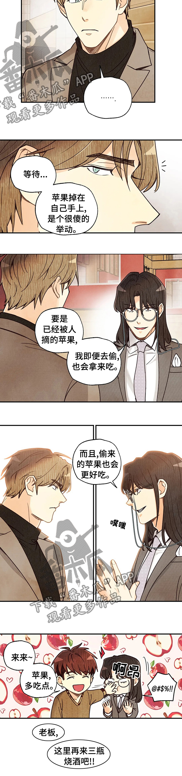第110章：苹果9