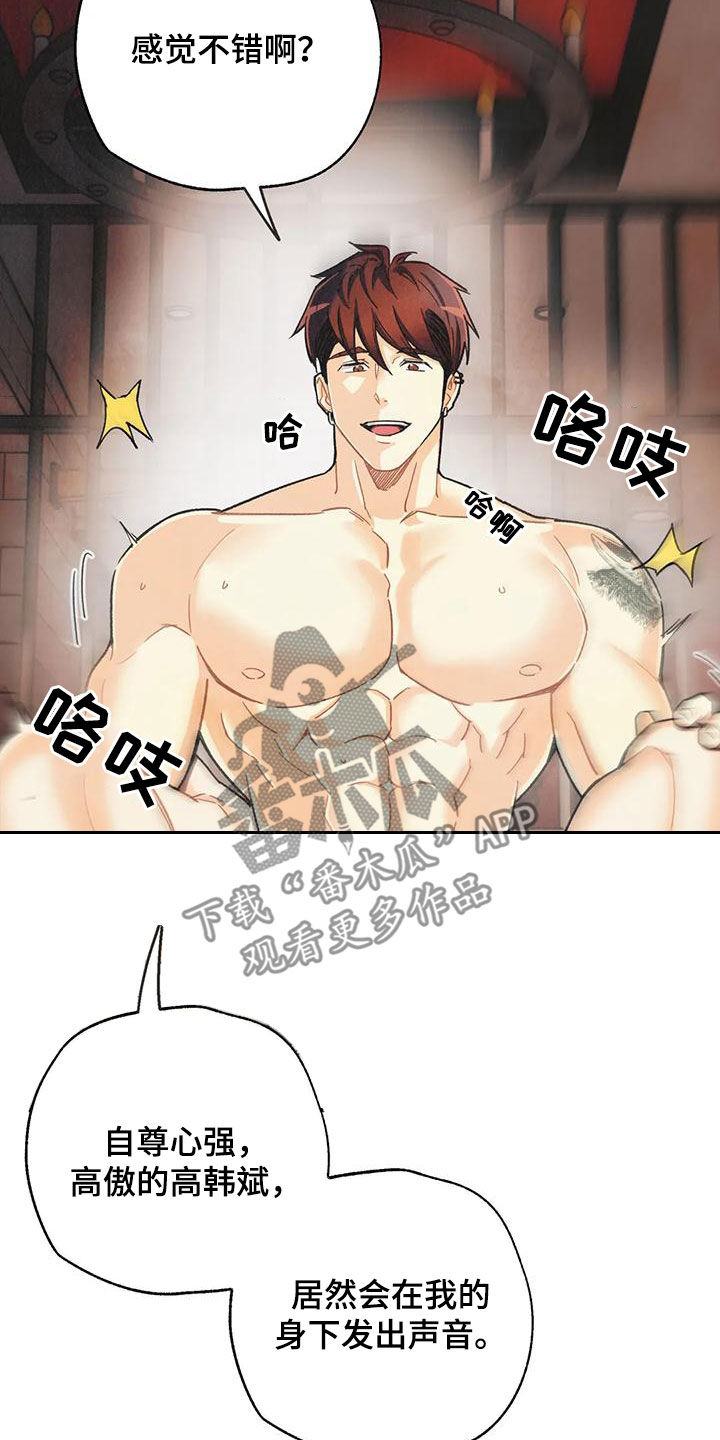 第159章：【番外】命运伴侣6