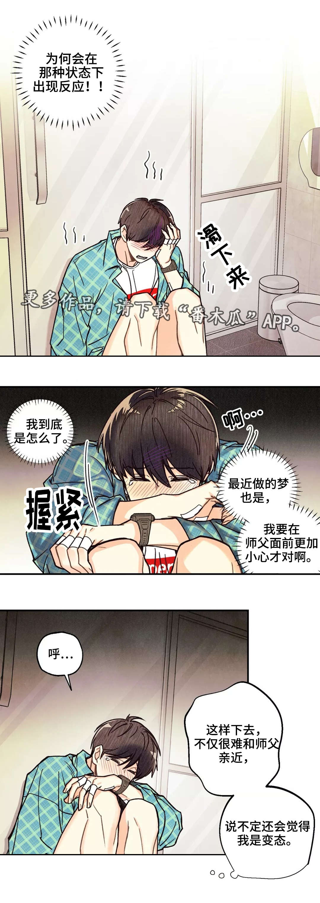 第10章：拖延时间4