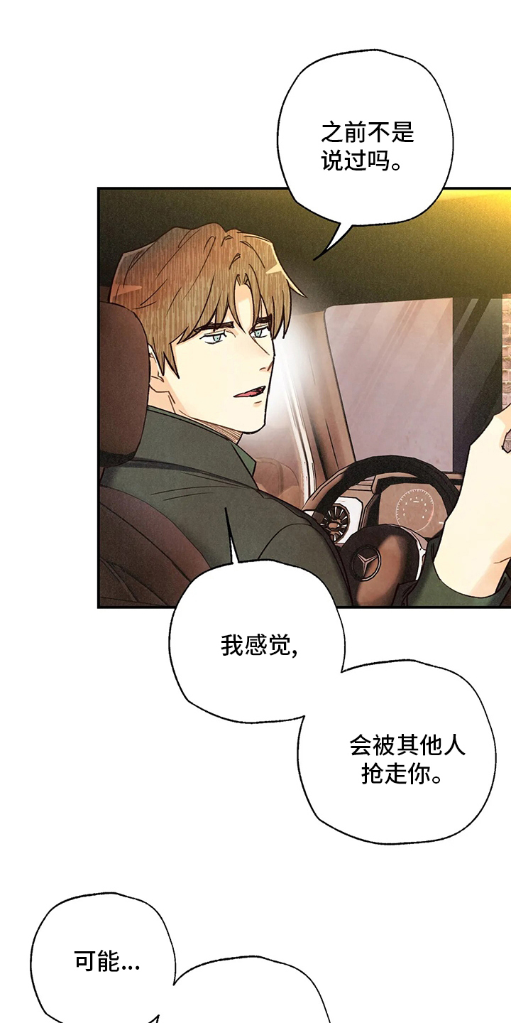 第138章：不回答12