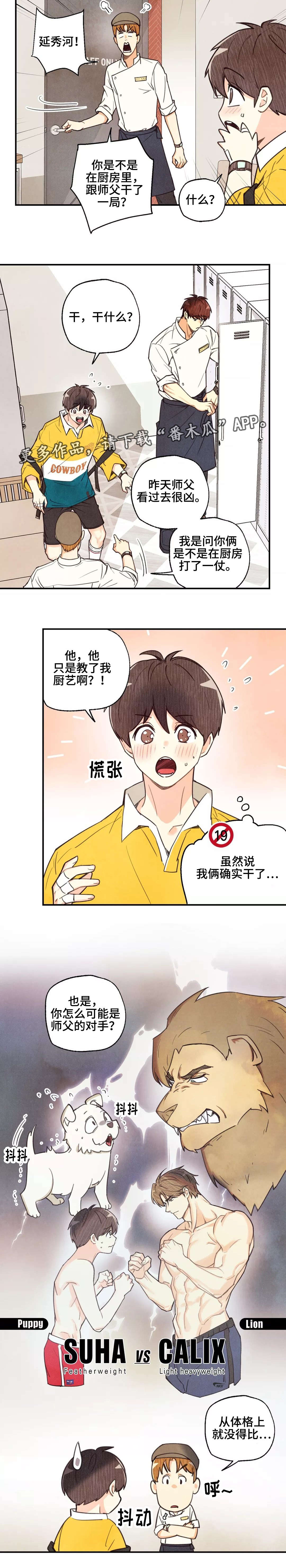 第33章：真是遗憾6