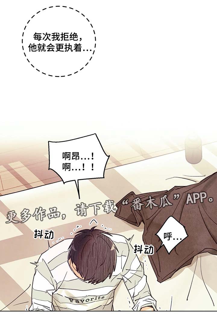 第49章：你想睡我5