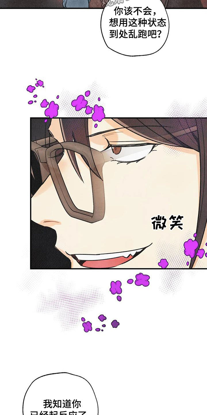 第163章：【番外】信息素压制21