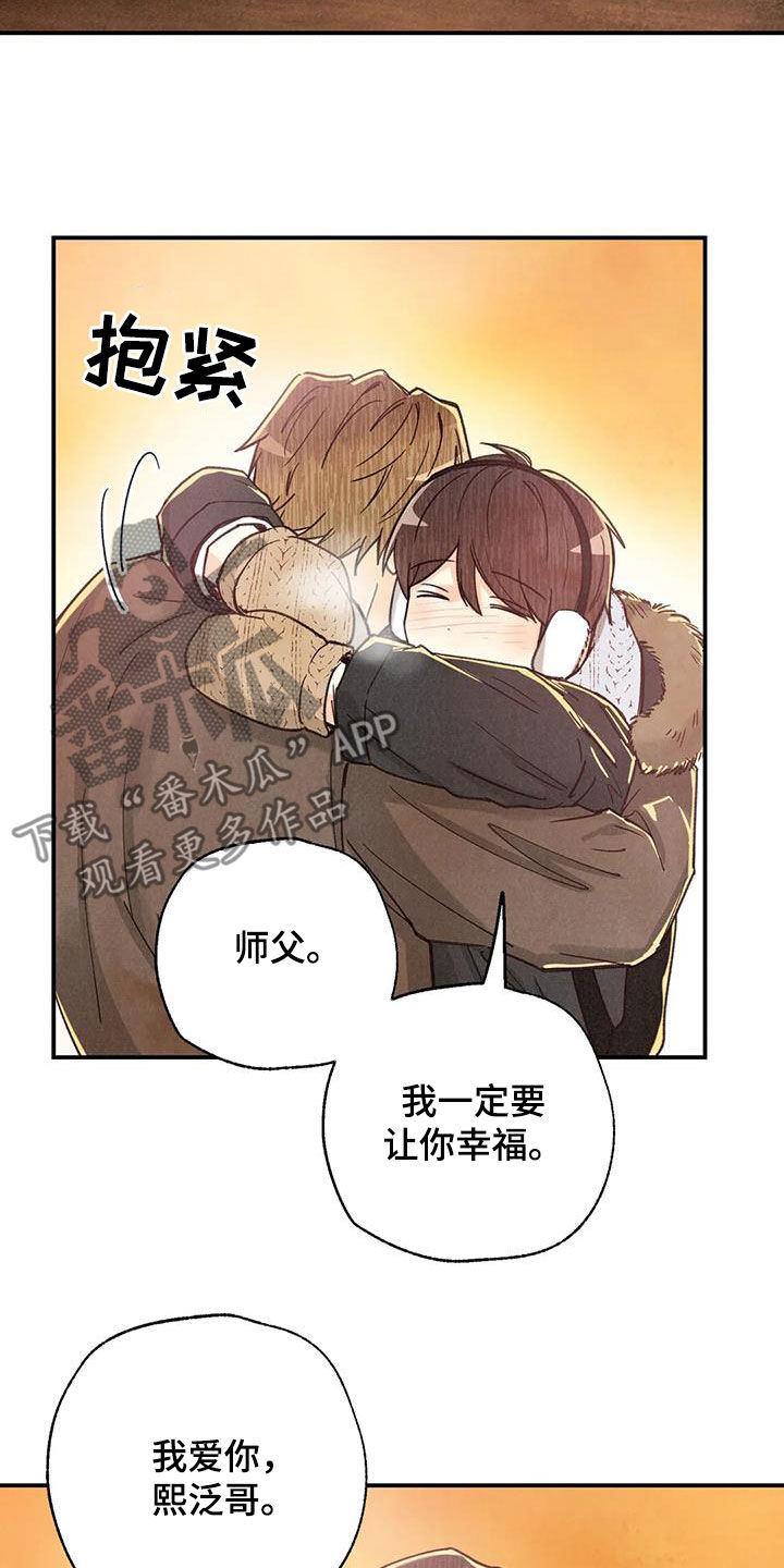 第155章：许愿（完结）21