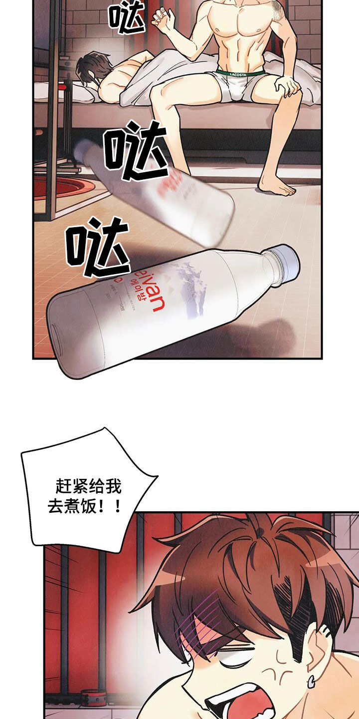 第161章：【番外】不可置信15