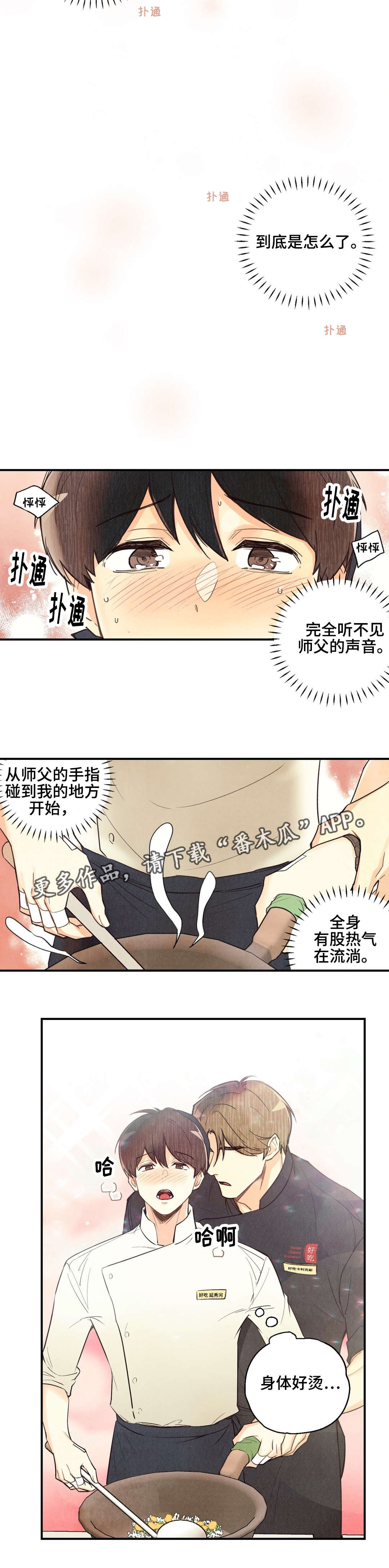 第27章：花式找茬5