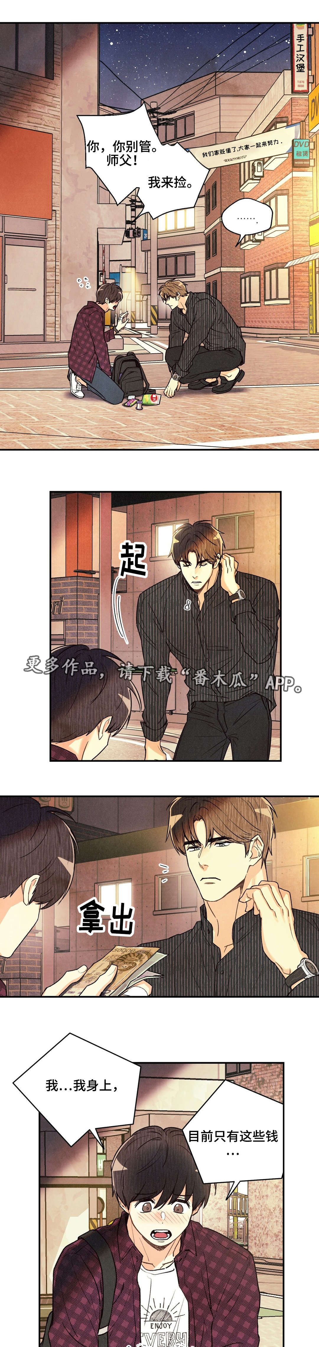 第24章：说不出口7