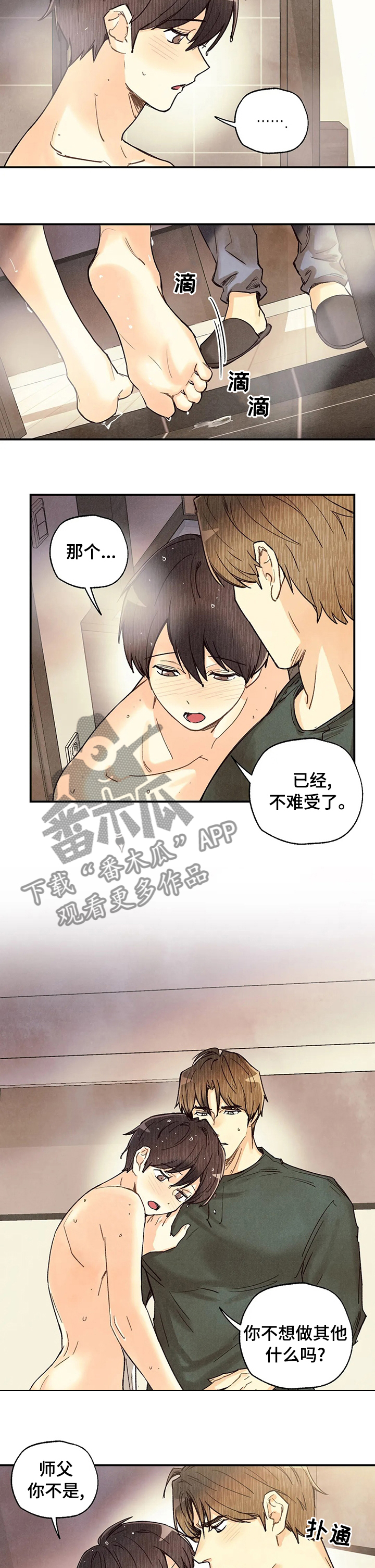 第97章：比第一次好多了1