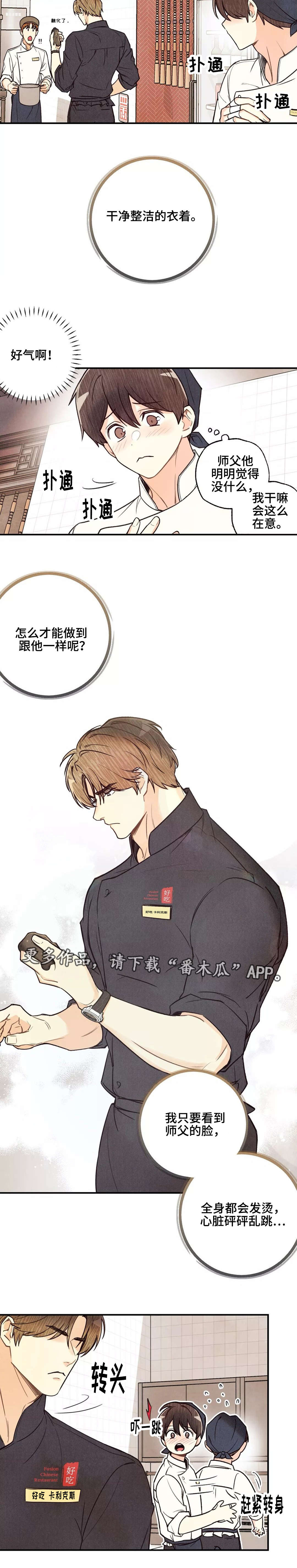 第35章：想做就做2