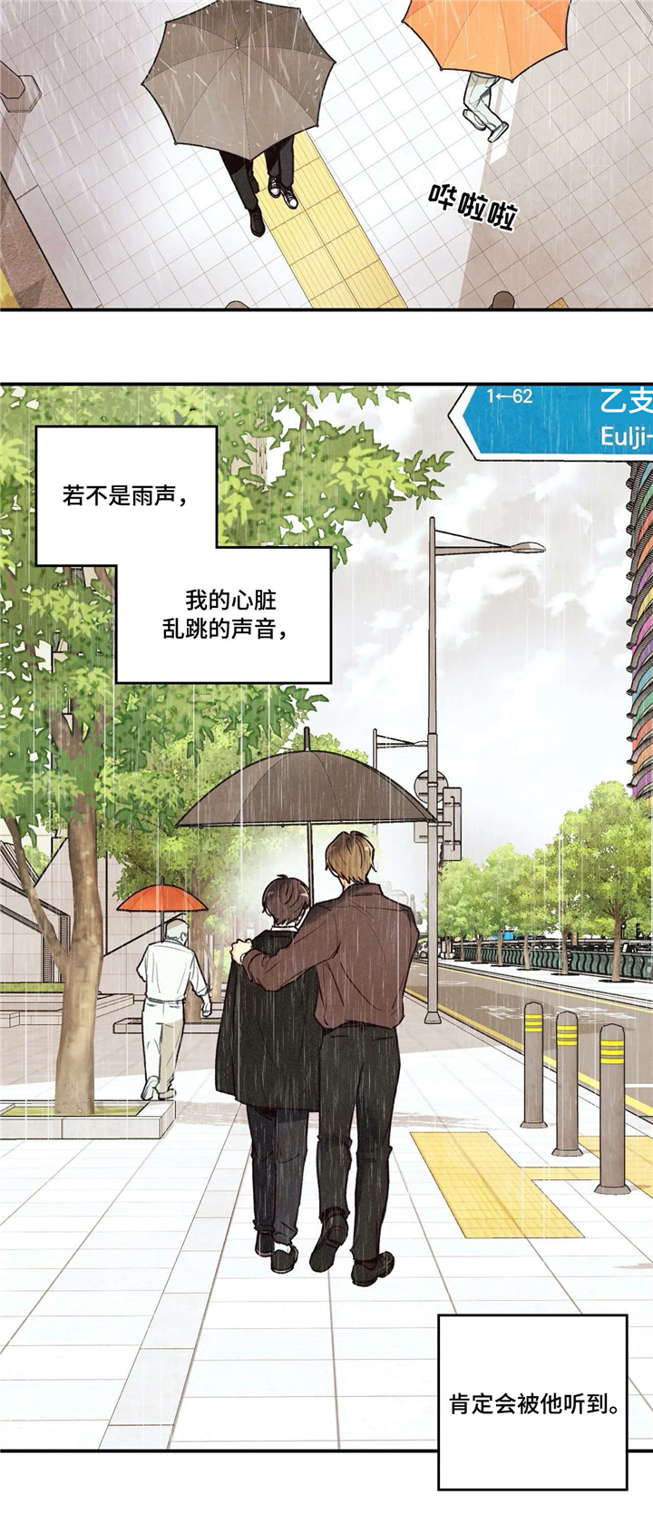 第66章：送回家9