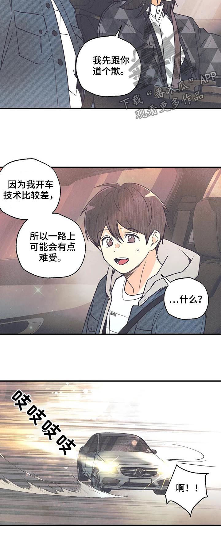 第76章：救命啊13