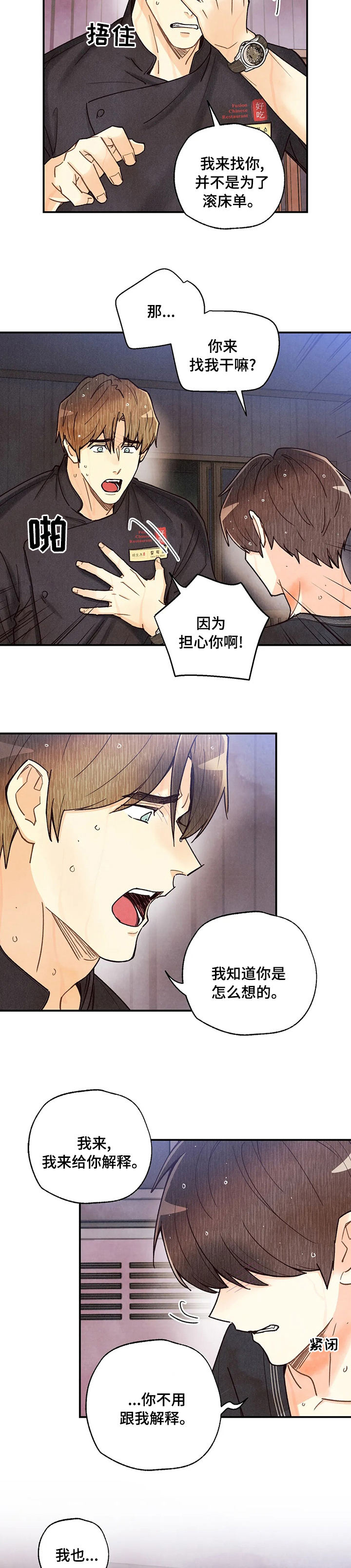 第128章：否定3