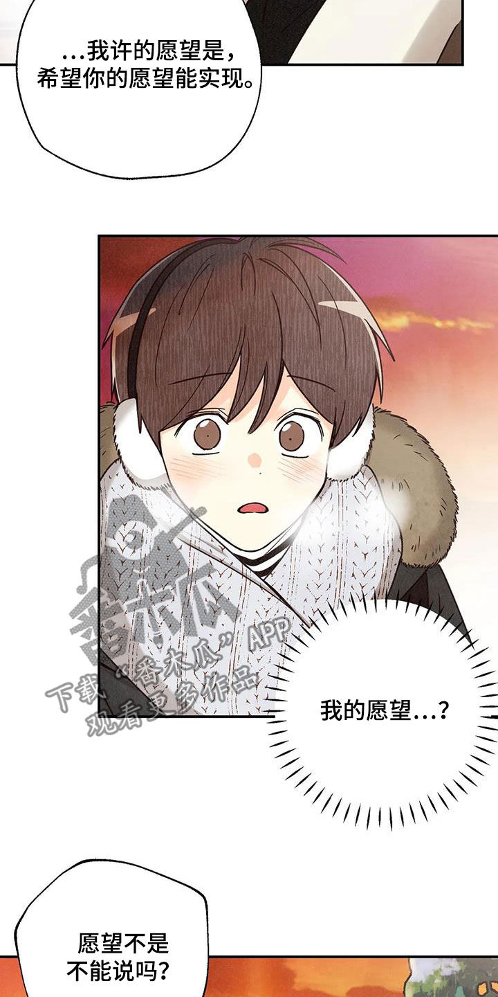 第155章：许愿（完结）15
