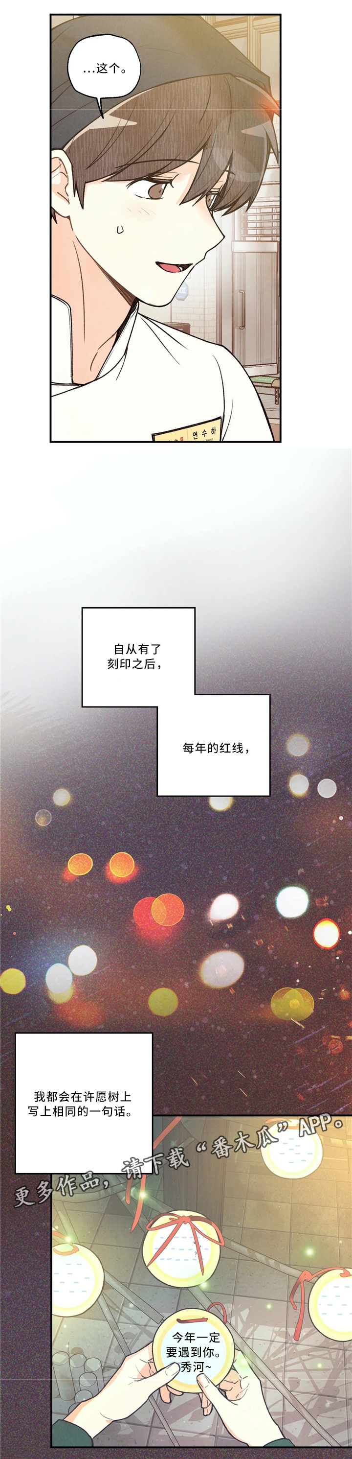 第60章：许愿6