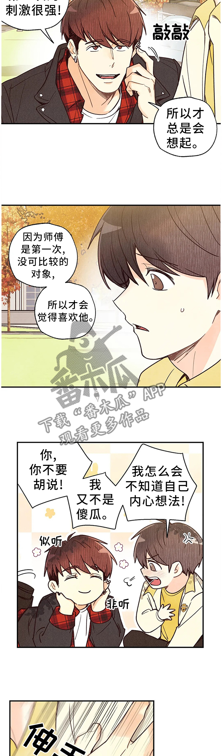 第80章：因为想你1