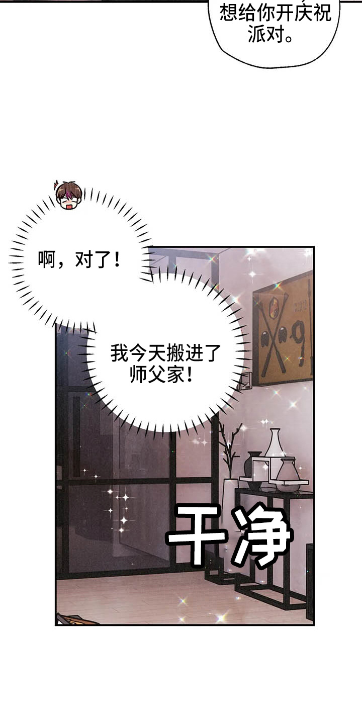 第152章：可爱一面23