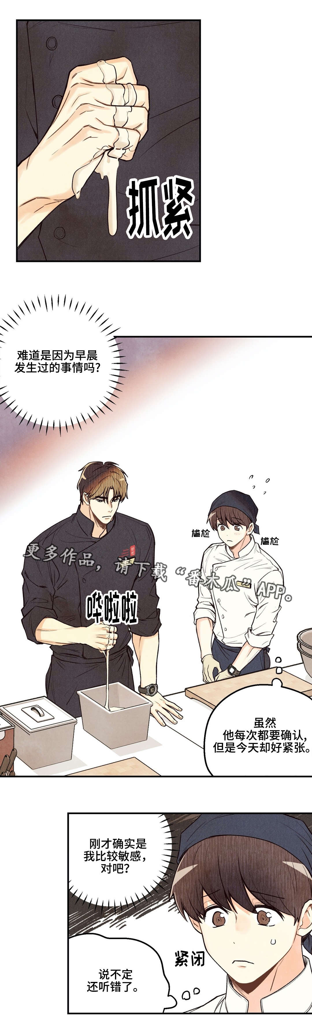 第20章：不是错觉3