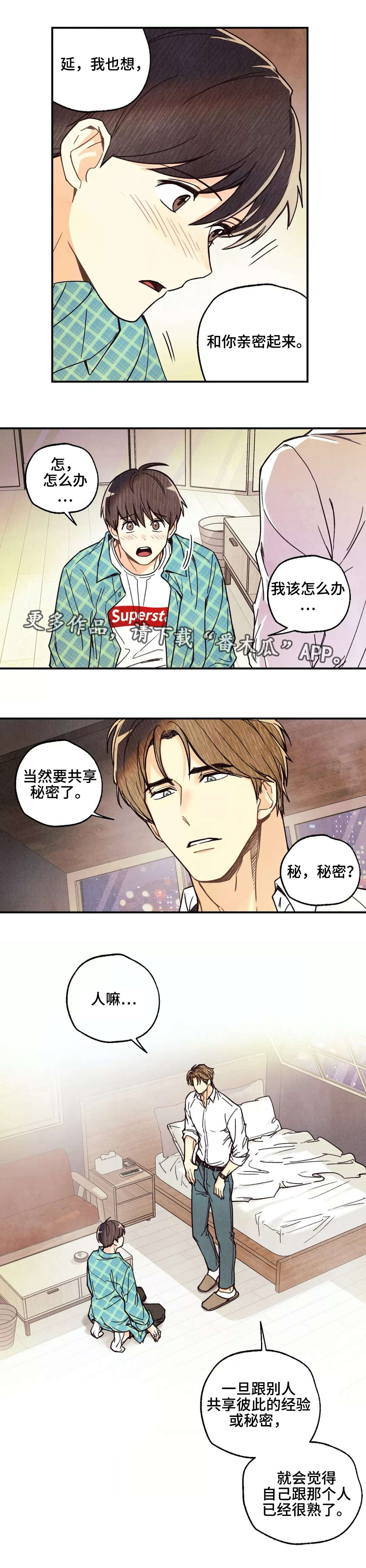 第9章：共享秘密2