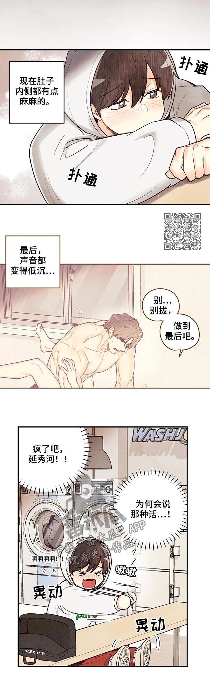 第71章：红线日7