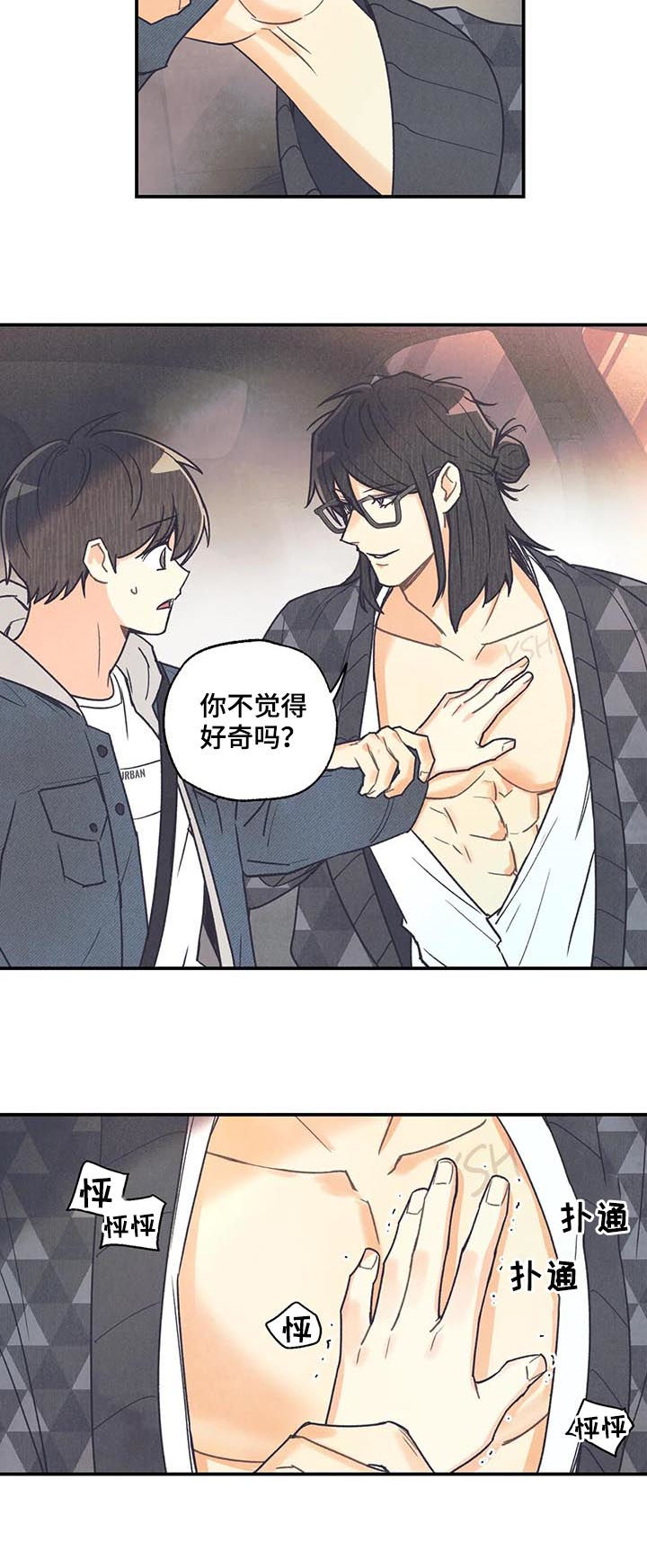 第77章：你搞错了12