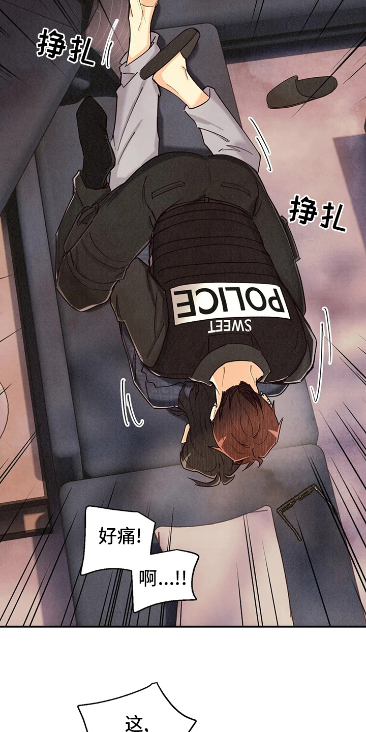 第137章：我会看着办9