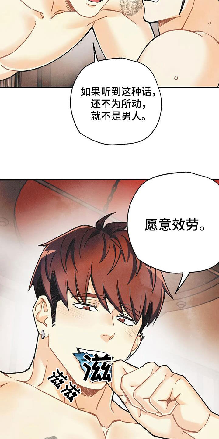 第161章：【番外】不可置信10
