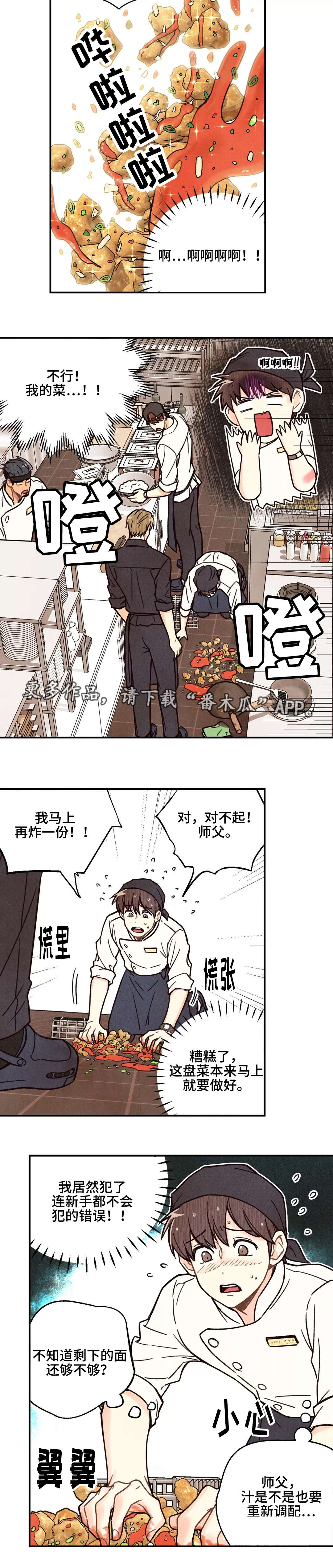 第4章：意外受伤1