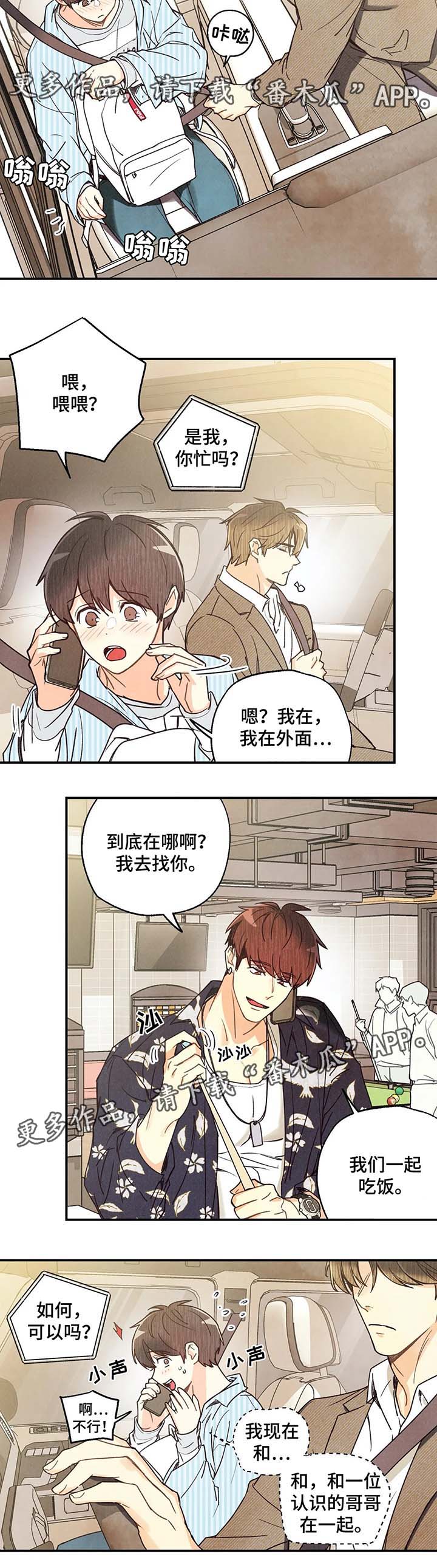 第44章：去没人的地方3