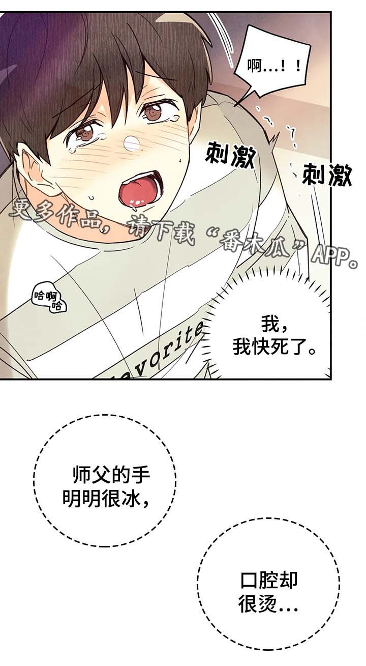 第49章：你想睡我6