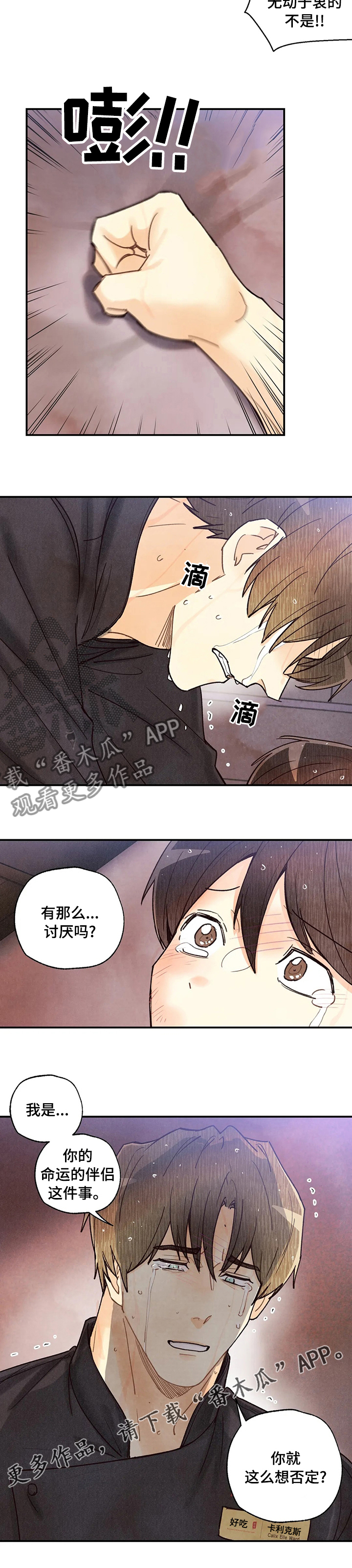 第128章：否定6