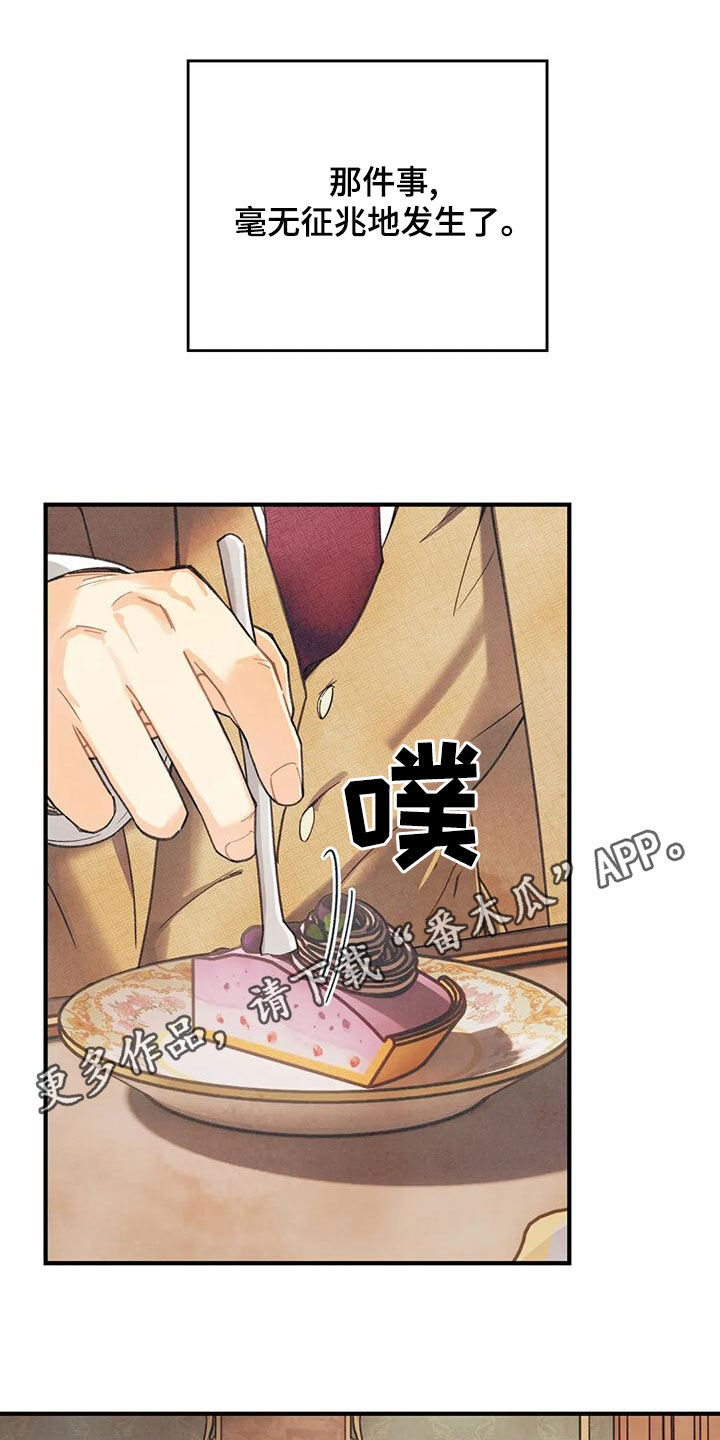 第156章：【番外】失去味觉0