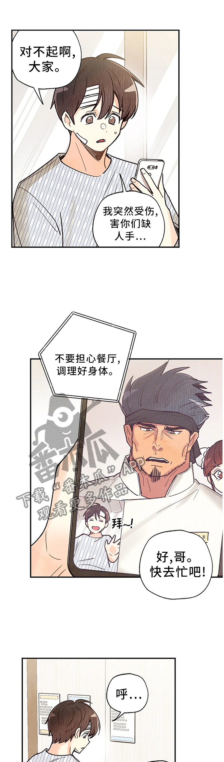 第93章：关心8