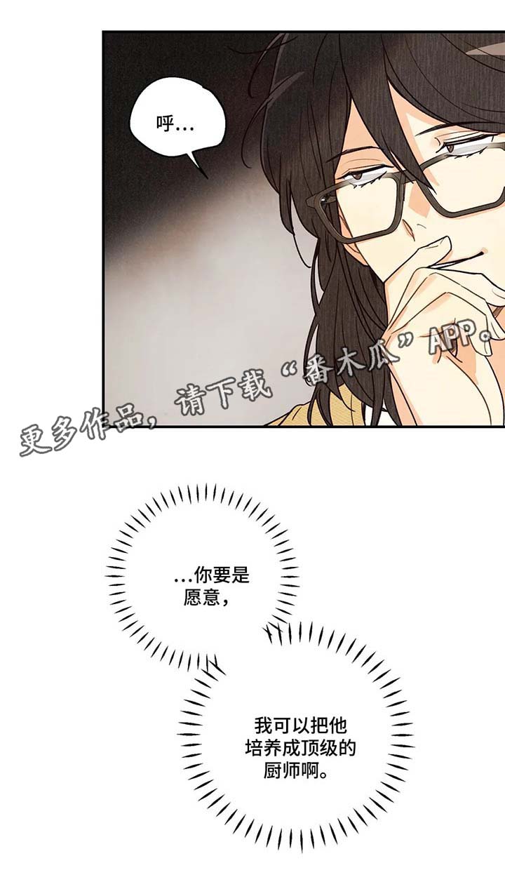 第41章：炒年糕8