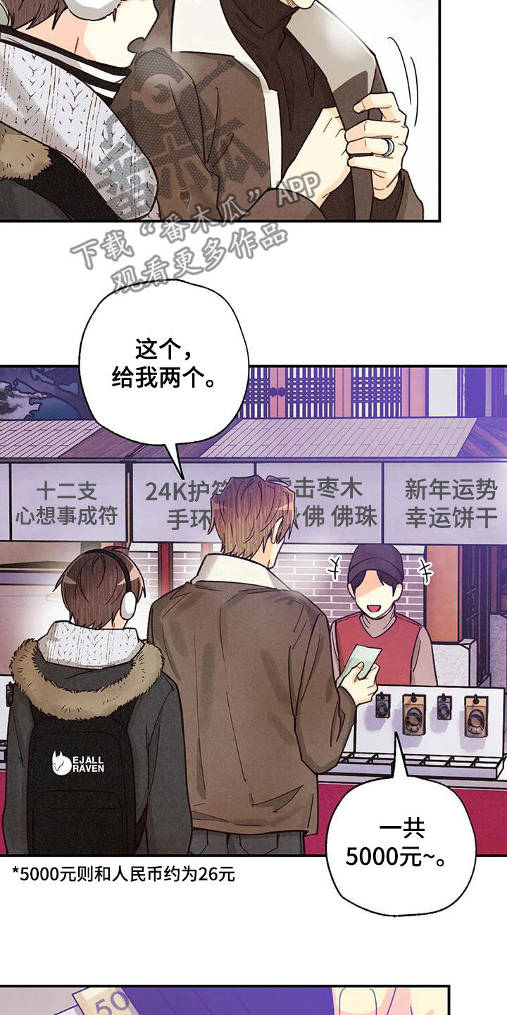 第155章：许愿（完结）2
