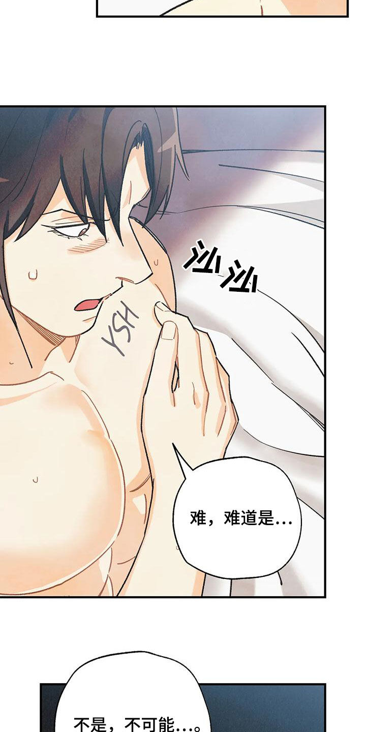 第159章：【番外】命运伴侣24