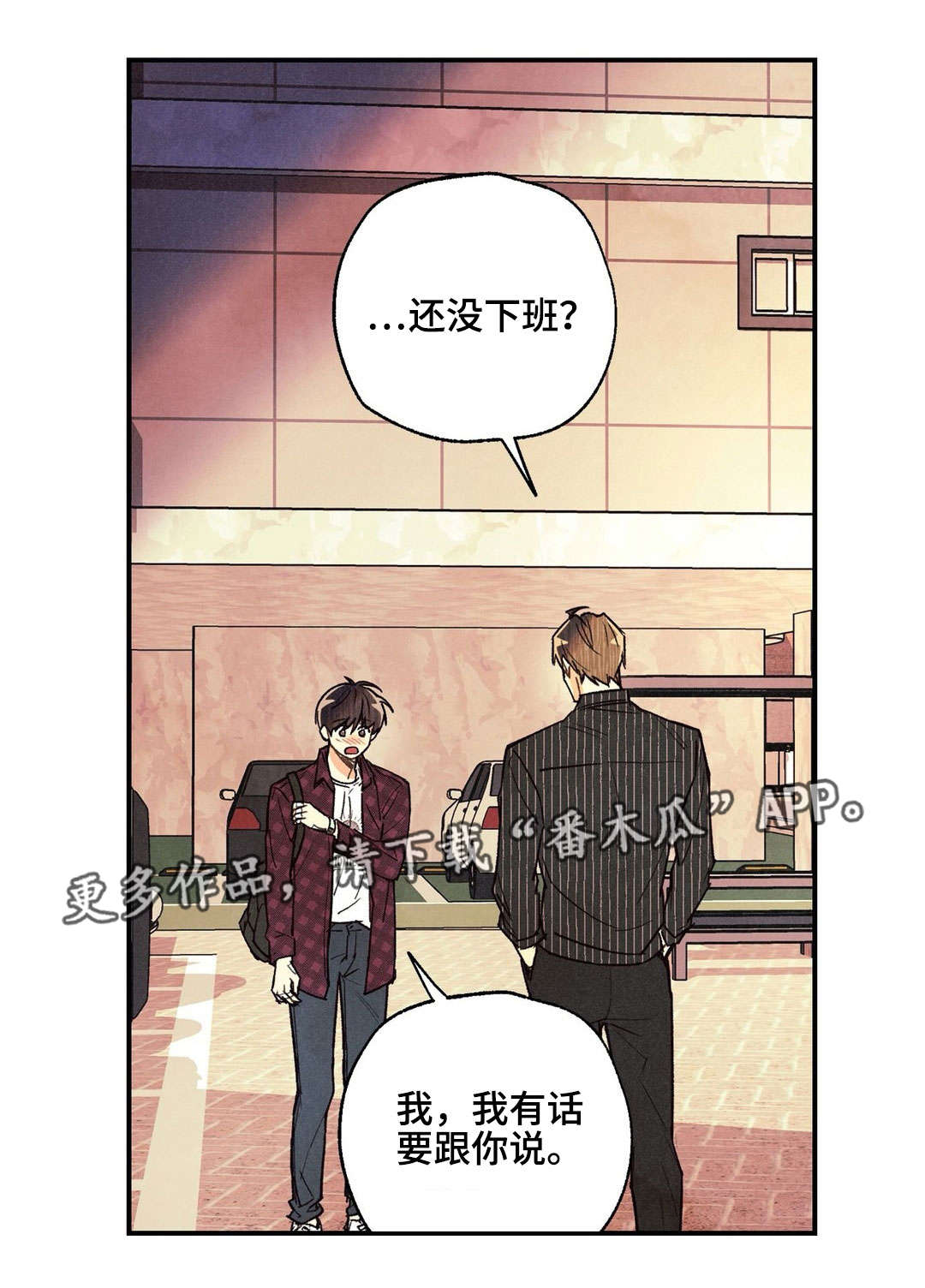 第24章：说不出口0
