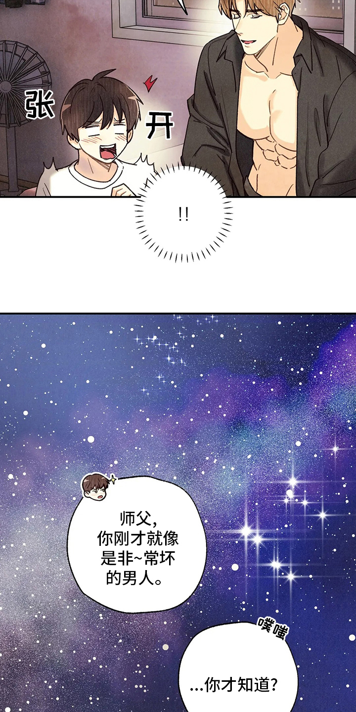 第136章：非常坏的男人7