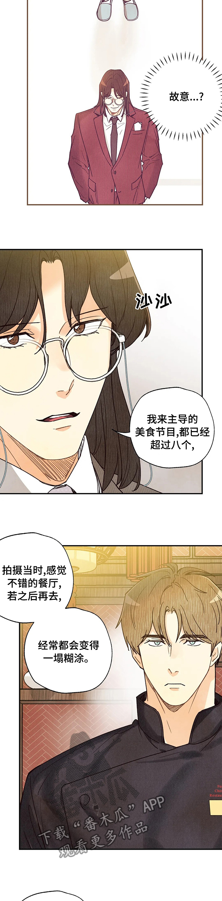 第104章：换副手5