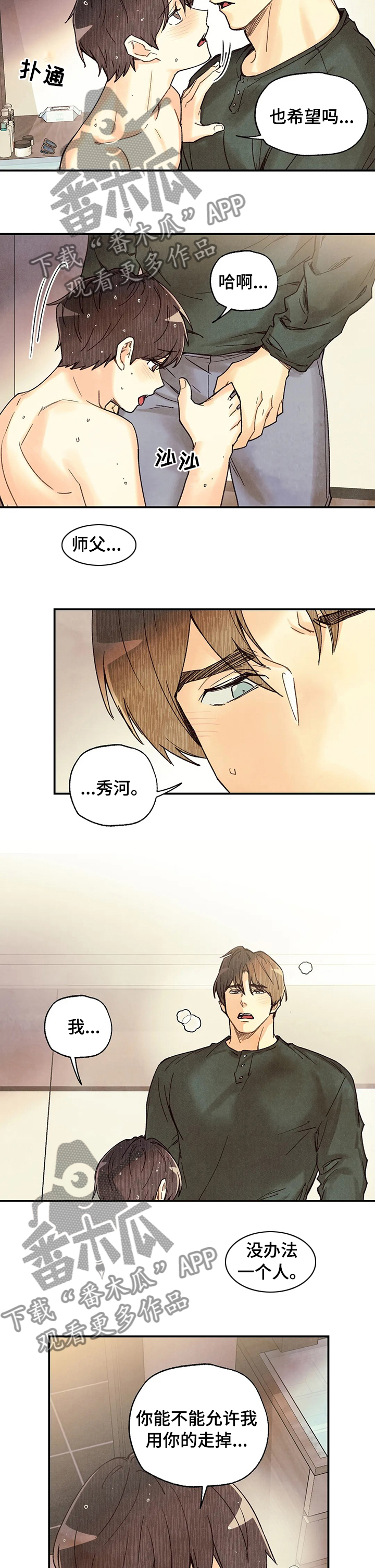 第97章：比第一次好多了2
