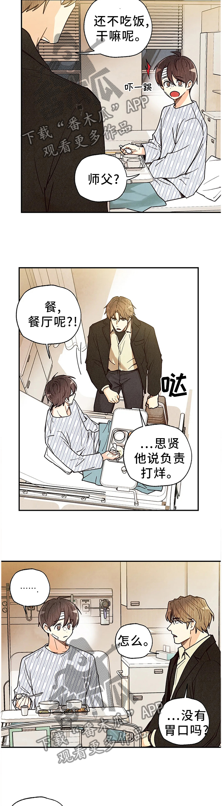 第94章：出院9
