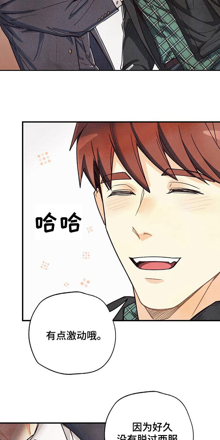 第158章：【番外】有点激动哦24
