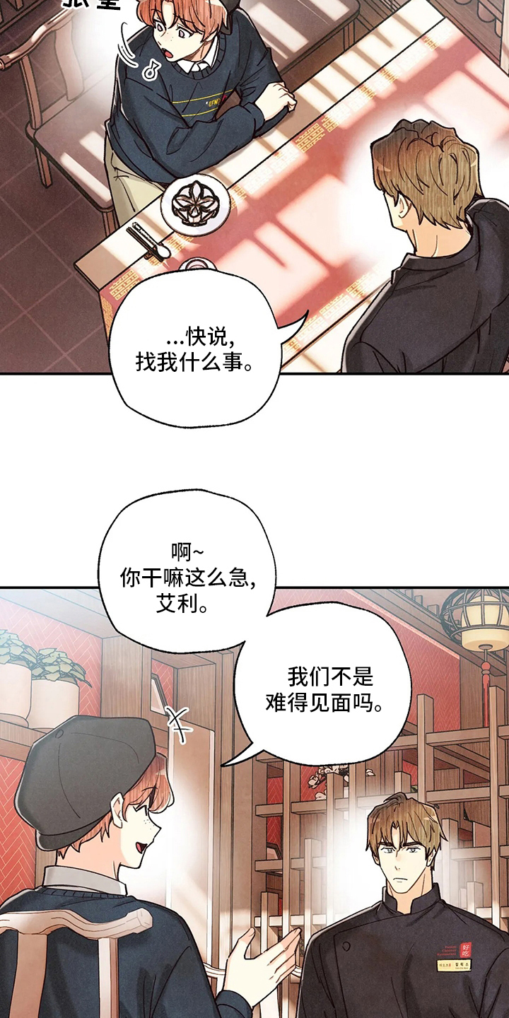 第140章：资格6