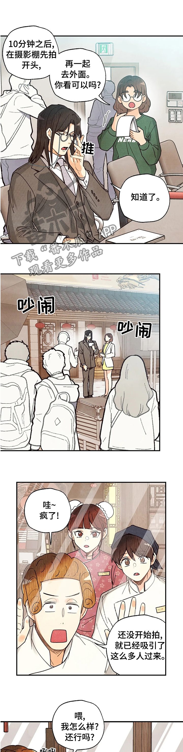 第102章：开拍2