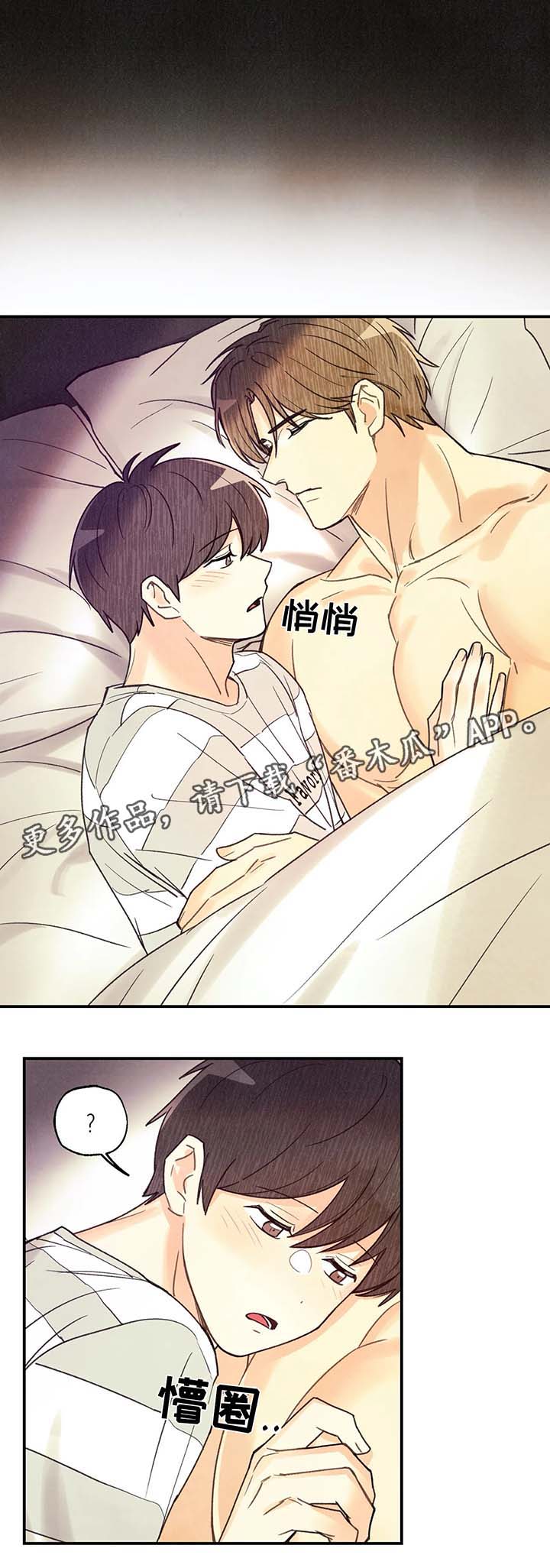第54章：断片3