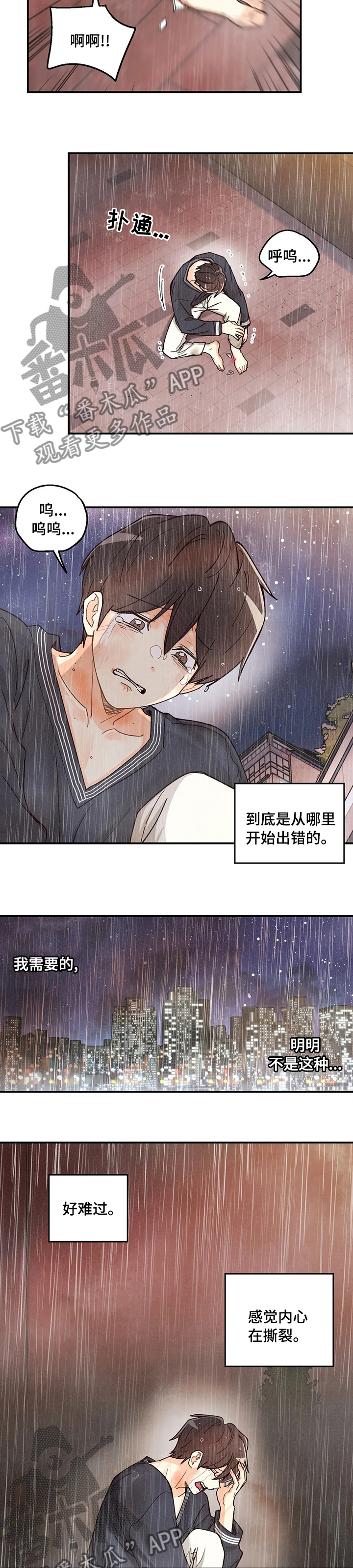 第127章：没话可说3
