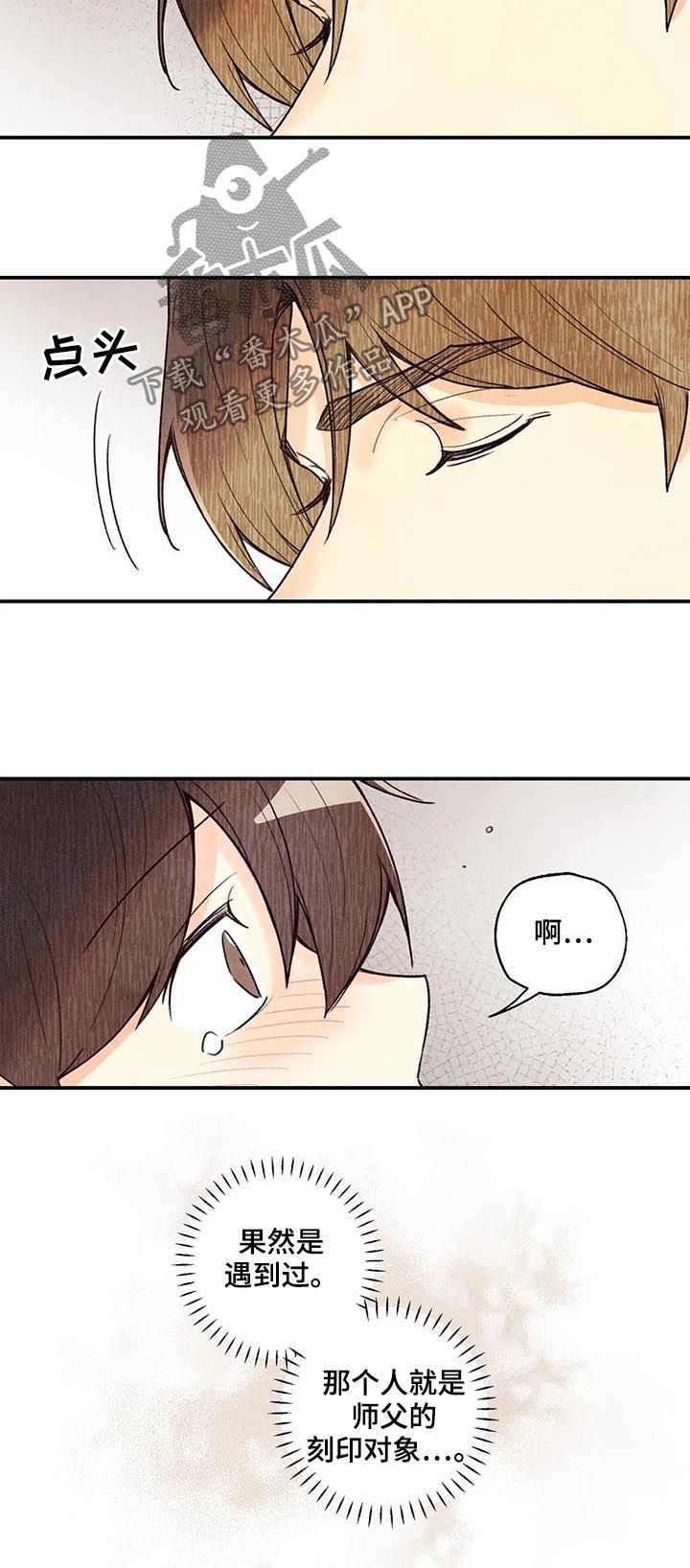 第70章：旺财4