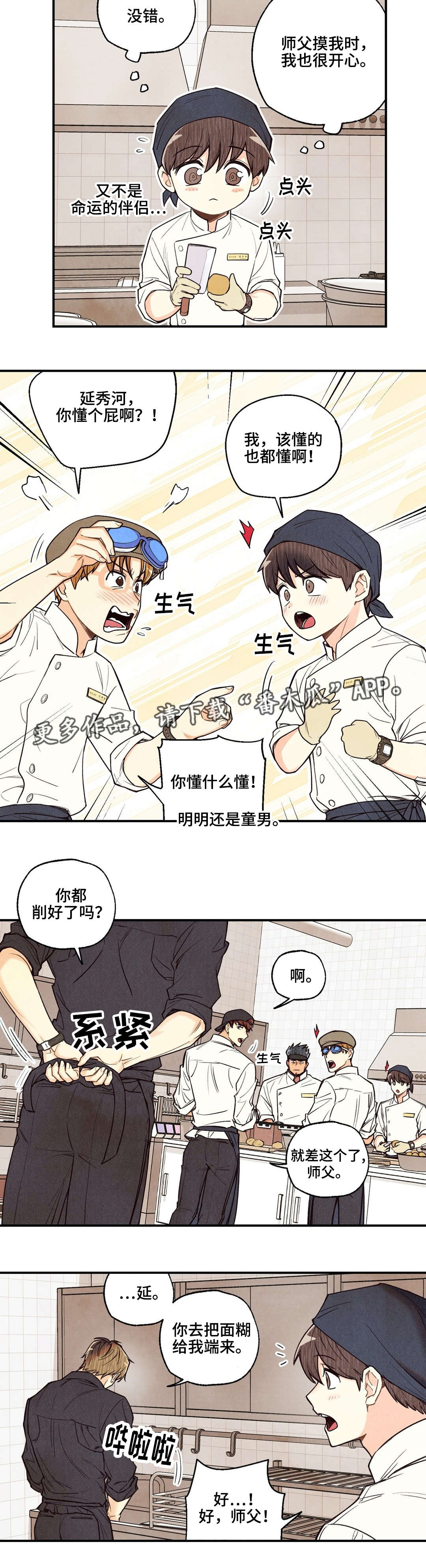第20章：不是错觉2