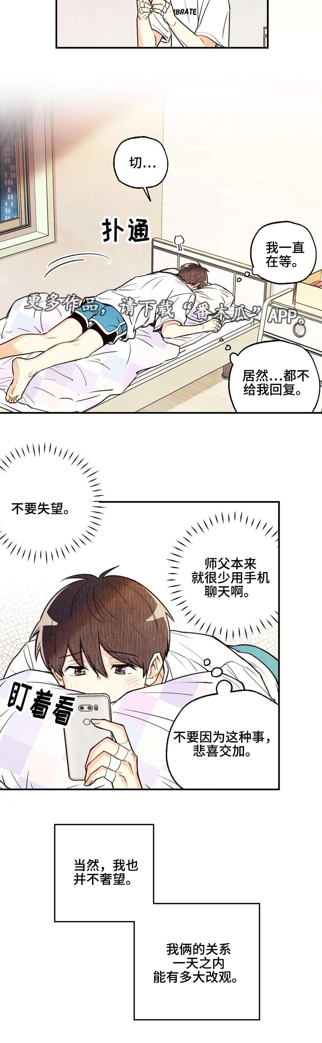 第17章：有得有失4